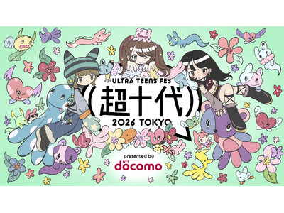 【超十代 -ULTRA TEENS FES-2026 presented by docomo】来春3月3...