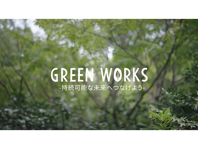 3M、より持続可能な未来の推進に貢献するグリーン・ジョブに焦点を当てた動画「Green Works -持続可能な未来へつなげよう-」を公開