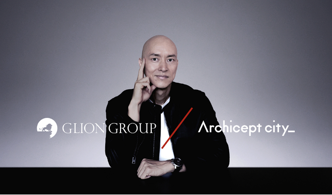 アーキセプトシティ　室井淳司が「ジーライオングループ」のクリエイティブ・ディレクターに就任