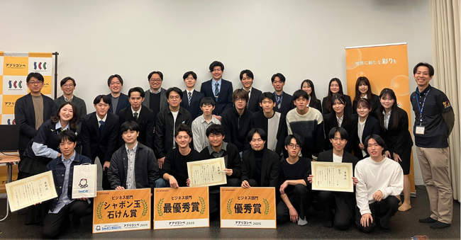 全国の学生927名が参加した「アプリコンペ2025」最終審査会を福岡で開催しました。