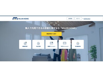 ���l�����|�[�^���T�C�g�uMUJIN HOME�v�񋟊J�n