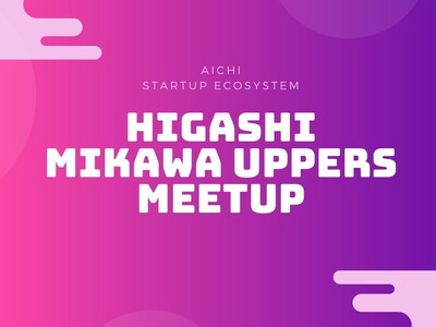 【参加者募集】地域参加型起業家コミュニティHigashi Mikawa UPPERS 活動報告＆交流会Meet-UPイベント 2024 Early Springを開催します！