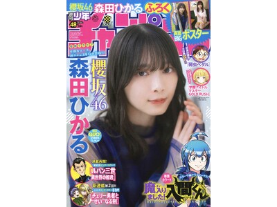 森田ひかる 直筆サイン入り (浴衣 ヨリ)（週刊少年チャンピオン