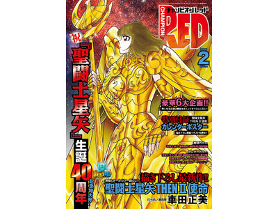 �y�`�����s�I��RED2026�N2�����z�j!!�u�����m����v���a40���N�L�O���卆�I�j��ő�K�͂ő��鍋��6��������������Ȃ��I