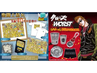 �H�c���X����EC�u�H�c���X�I�����C���V���b�v�v�ɂāu�����m����a40���N�L�O�v�A�u�N���[�Y35���N���������ҘA�ڊJ�n����L�O�v�V���i����!!