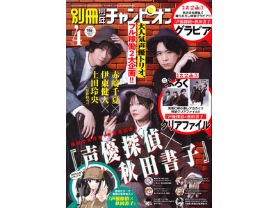 �ʍ����N�`�����s�I��4�����́A�Җ]�̒P�s�{1���������V�͊J�n�L�O!!�w���D�T��~�H�c���q�x���\���������J���[!!