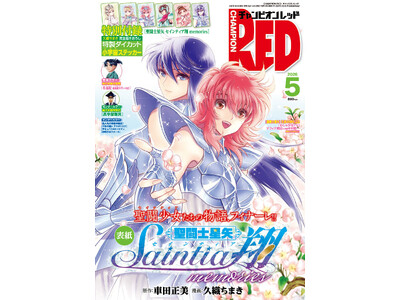 �y�`�����s�I��RED2026�N5�����z�����̃t�B�i�[���I�u�����m����@�Z�C���e�B�A�� memories�v����!!