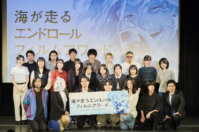 2027年にアニメーション映画化も決定の話題作『海が走るエンドロール』主催「海が走るエンドロールフィルムアワード」の受賞者が決定！グランプリは野田遊歩さんの「都夏（つげ）」