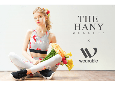 ウェディングドレスブランド「THE HANY」とウェアラブル機器搭載スポーツウェアブランド「wearable」のコラボレーション商品が登場