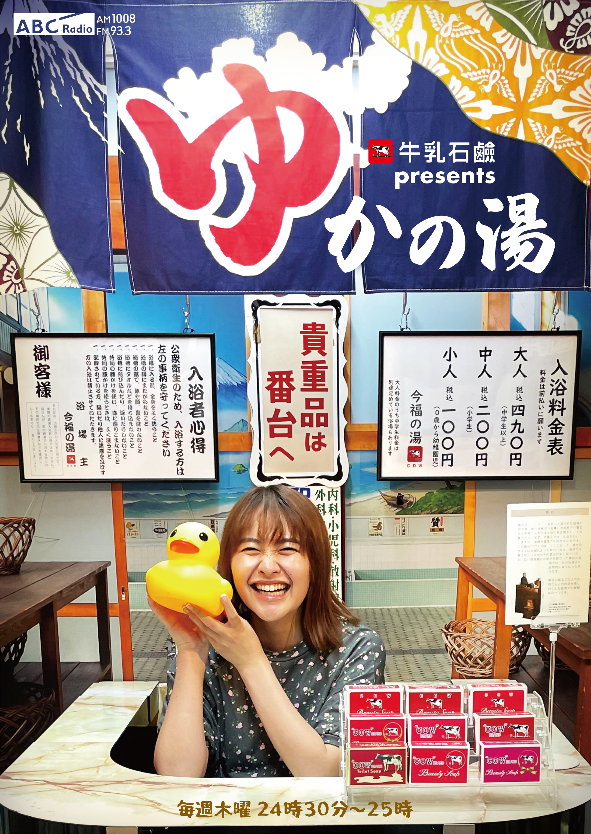 シンガーソングライター有華初の冠ラジオ番組が決定！