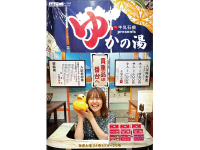 シンガーソングライター有華初の冠ラジオ番組が決定！
