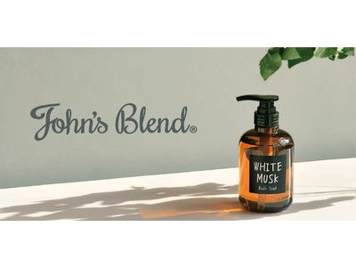 ついに登場！人気のフレグランスブランド「John's Blend」からボディソープが新登場！