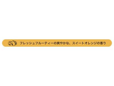 【酵素洗顔 BALANCE】暑い夏も爽やか素肌に！フルーティーなスイートオレンジの香りが新登場！