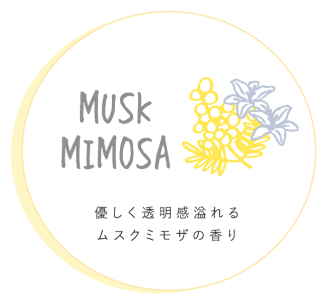 【John's Blend】 春めく季節を彩る、季節限定フレグランス『MUSK MIMOSA』シリーズが新登場！のメイン画像