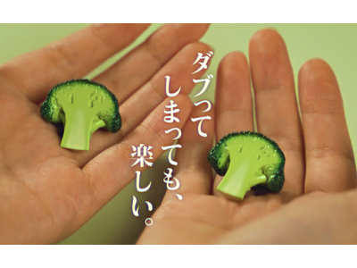 「同じものが出て欲しい...！」フレッシュな野菜がごろっと出てくる『おいしい野菜バスボール』が新登場！