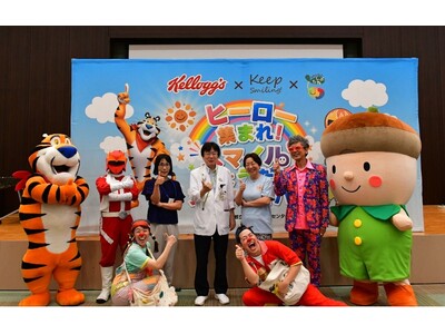 ＜日本ケロッグ×認定NPO法人キープ・スマイリング×NPO法人しぶたね＞「きょうだいさん」に笑顔を届けるイベントを開催