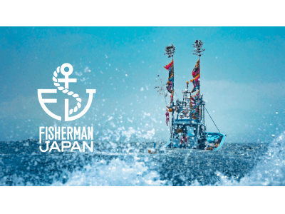 フィッシャーマン・ジャパン、漁業・水産業革新ICOの検討を開始