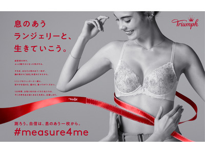 息のあうランジェリーと、生きていこう。トリンプの「# measure4me 」が2年目を迎え全国2,400人のフィッターたちと共に 新プロジェクトを始動