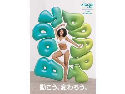 世界中で愛される「sloggi BODY ADAPT」 より「動こう、変わろう。」キャンペーンがスタート！