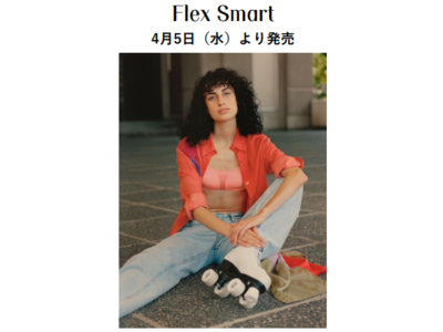 バンドゥブラ＆新色コーラルオレンジに注目！ボディの動きにシンクロする『Flex Smart』に旅にもぴったりの新アイテム・新色がエントリー