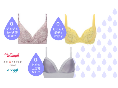 気温上昇×高湿度で夏よりやっかい!?ジメジメな梅雨を快適に過ごせるトリンプファミリーの最新おすすめシリーズ