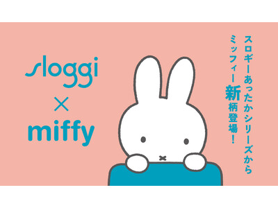 お待たせしました！ ミッフィーと冬支度ぐーんと伸びるスロギーあったかシリーズから限定コラボシリーズが 今年も登場