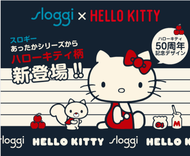 本日登場！sloggi × HELLO KITTYニットシリーズ冬をもっとかわいく＆あたたかく　特設ページも本日オープン！