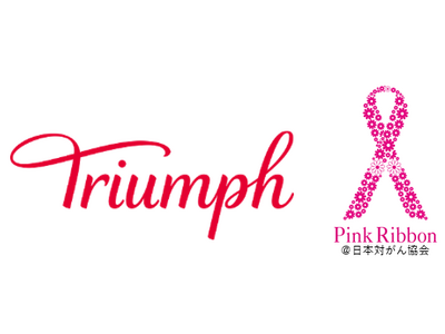 あなたの“いらない”が、誰かの“力”に。その一枚が、支援になる。ブラジャーリサイクル　日本対がん協会へ628,425円を寄付