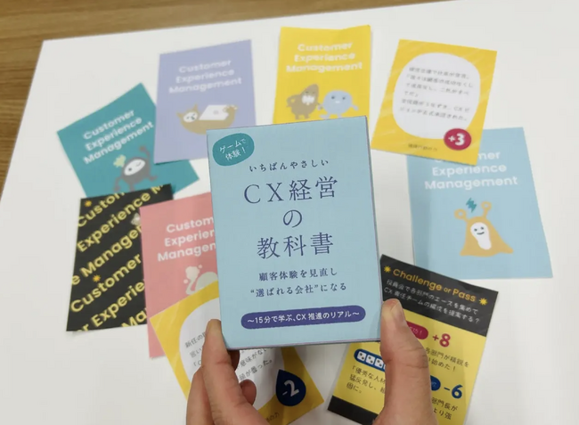 ご購入者 教科書 いちばんやさしいCX経営の教科書』が「実務者が選ぶマーケティング本