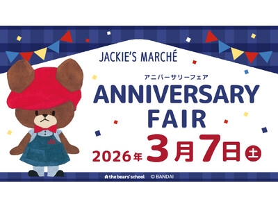 「くまのがっこう」のオフィシャルショップ『ジャッキーズマルシェ 吉祥寺店』2026年3月7日(土) グランドオープン