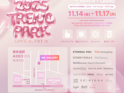 KOTRA、東京・表参道で「2025 Qoo10 TREND PARK」をオープン！