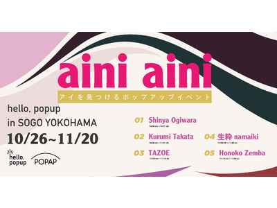 hello, popup in SOGO YOKOHAMA「アイにあいに」そごう横浜店にてポップアップストアオープン