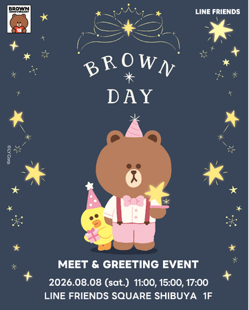 LINE FRIENDS ブラウン15周年記念「STAR感謝祭」を渋谷ストアにて開催！来場者限定特典も！