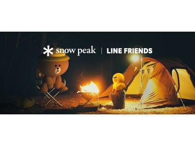 キャンプシーズン到来！好評に付きコラボレーション第２弾　Snow Peak | LINE FRIENDS　温かみのあるアイテムが勢ぞろい