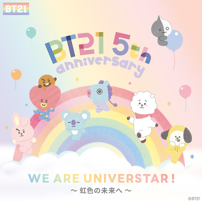 LINE FRIENDSの人気キャラクター「BT21」、誕生5周年を記念し2022年12月より様々なアニバーサリー企画をスタート。