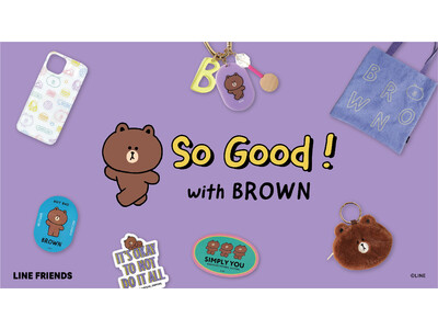 人気キャラクターLINE FRIENDSのブラウンがcoolにUPDATE！『So Good ! with BROWN』シリーズ誕生