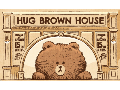 LINEスタンプから誕生した「BROWN（ブラウン）」の15周年を祝うアニバーサリーキャンペーンがスタート！序章として、12/24~POP-UP「HUG BROWN HOUSE」を渋谷にて開催!