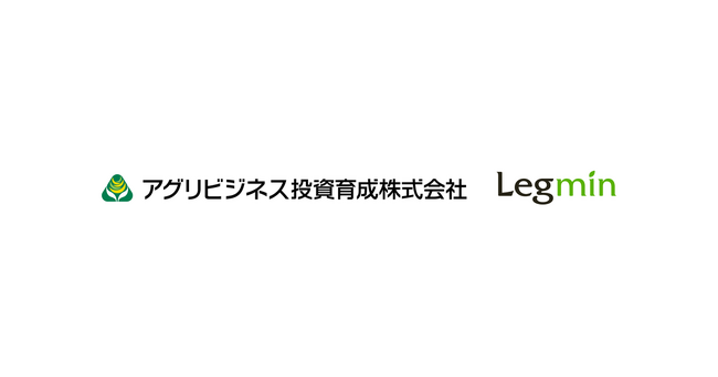 アグリテックベンチャーのレグミン、アグリビジネス投資育成株式会社から出資を受け入れ農薬散布BPOサービスの全国展開を加速