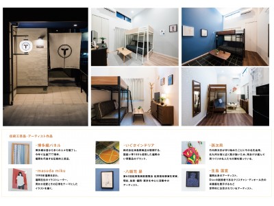 アプリでかんたんIoT民泊運用「TATERU bnb」福岡市中心部でIoT民泊アパートを8月2日に3棟同時オープン！地域の魅力を体験できるスマートbnb