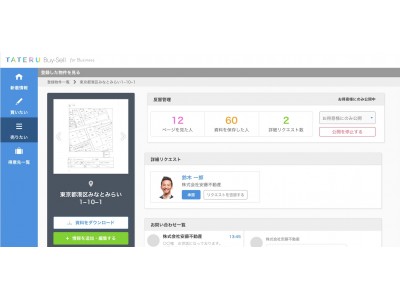 不動産仲介業務を効率化する業者マッチングサイト「TATERU Buy-Sell for Business」をオープン！