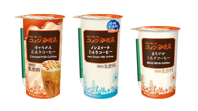 “今日はどれにする？” 『珈琲所コメダ珈琲店』シリーズより　　　　新商品発売のお知らせ