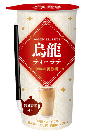 次に来るミルクティーは“烏龍”!?鉄観音茶の芳ばしさ広がる『烏龍ティーラテ』新発売