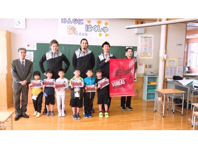 ヴォレアス北海道、地元小学校の新1年生をお祝い