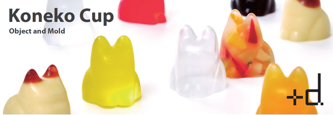 無限子ネコ製造機に新タイプが仲間入り！中身が見えて作りやすい +d「コネコカップ クリア」発売