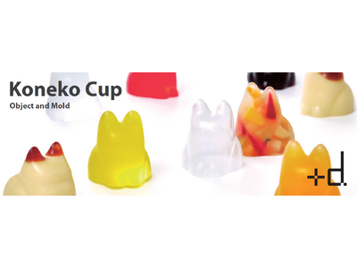 無限子ネコ製造機に新タイプが仲間入り！中身が見えて作りやすい  d「コネコカップ クリア」発売