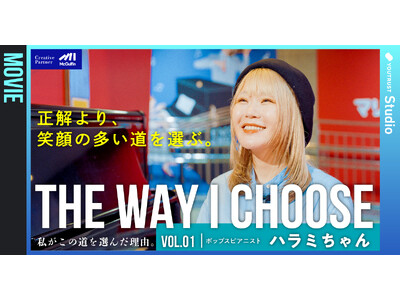 McGuffin����`�[�� �~ YOUTRUST Studio�A�R���{���[�V�������uTHE WAY I CHOOSE�v���n�������������YOUTRUST