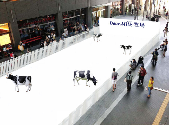 ミルクアイス「明治 Dear Milk」　7月3日（木）「ソフトクリームの日」限定　都心に「Dear Milk牧場」が出現！商品無料配布イベントを二子玉川ライズで開催