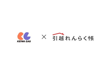 「引越れんらく帳」が京和ガス株式会社と新たに連携開始