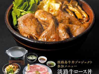 淡路ハイウェイオアシスのメインダイニング、お食事処「みけ家」が淡路牛・淡路米・淡路島産玉ねぎ使用の人気メ...