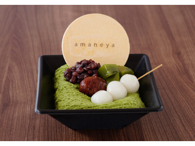 淡路島東海岸の複合商業施設『waSTEP AWAJISHIMA』内、和菓子カフェ「amaneya CASUAL」が、期間限定「かき氷専門店」として2025年7月2日（水）リニューアルオープン！